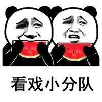 老是回复吃瓜表情,吃瓜群众视角下的社会百态