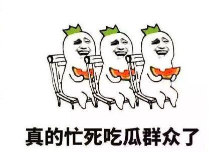 搞笑吃瓜糖糖,甜蜜中带点辣，笑料横生的甜蜜生活