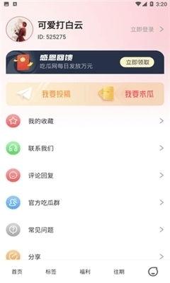 5.1吃瓜软件,揭秘娱乐圈幕后故事，带你畅游八卦海洋