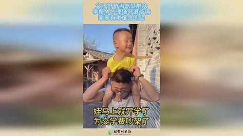 父母吵架吃瓜群众,吃瓜群众围观热议