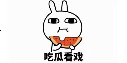 对象吃瓜文案短句,那些让人捧腹的吃瓜文案短句集锦