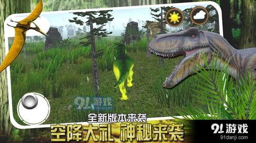 瓜哥吃瓜解说恐龙游戏,恐龙游戏趣味横生，带你领略史前奇观