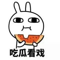 吃瓜群众泪奔视频