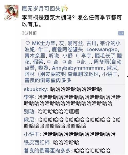 吃瓜的笔记,揭秘娱乐圈幕后故事