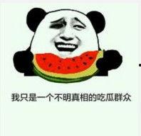 主播吃瓜表情,揭秘娱乐圈幕后风云